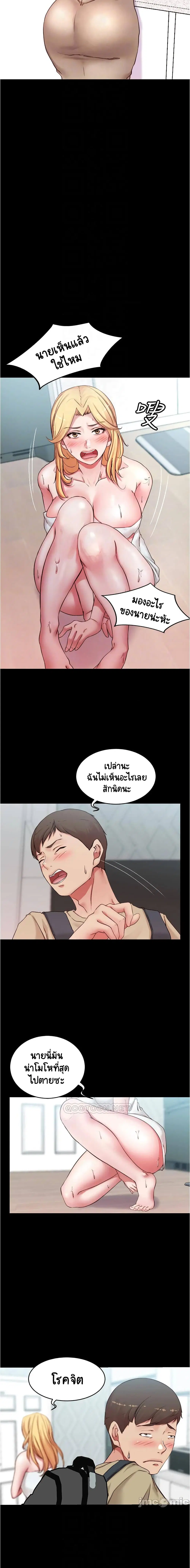 Panty Note ตอนที่ 44 — page 2 of 15