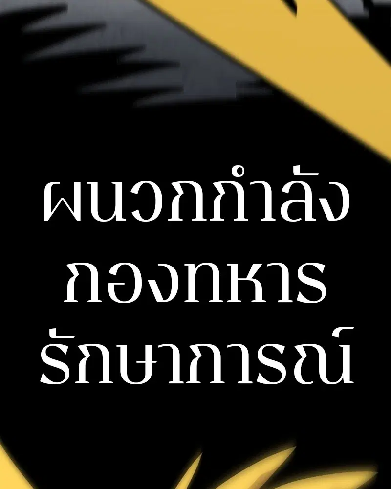 The Player ตอนที่ 134 — page 71 of 152