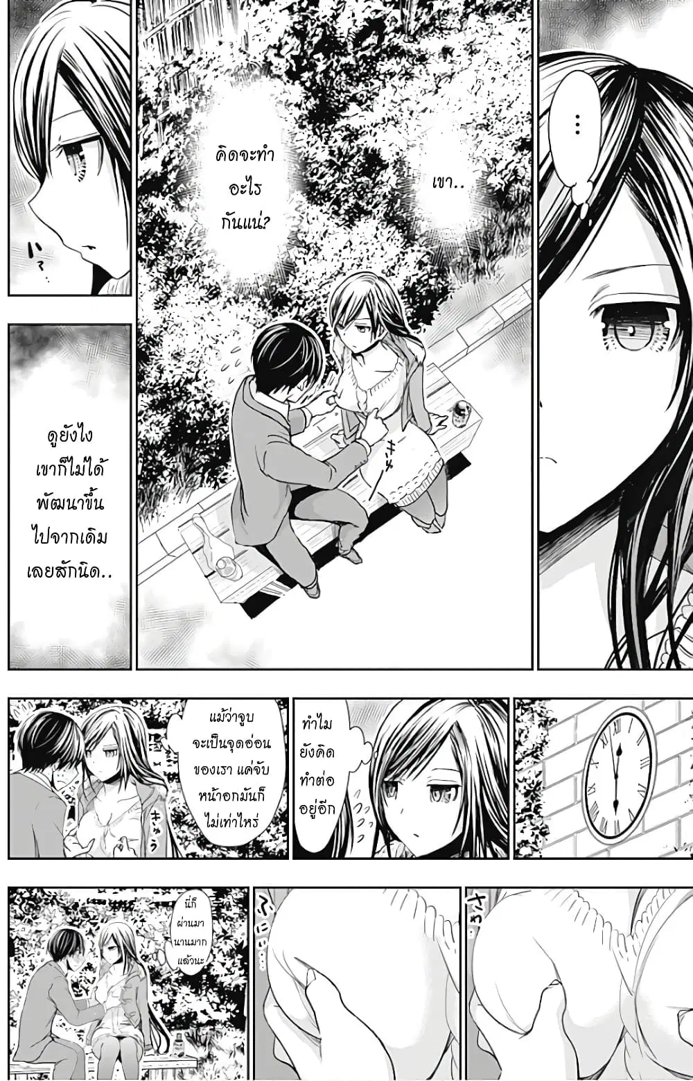 Minamoto-kun Monogatari ตอนที่ 288 — page 4 of 9