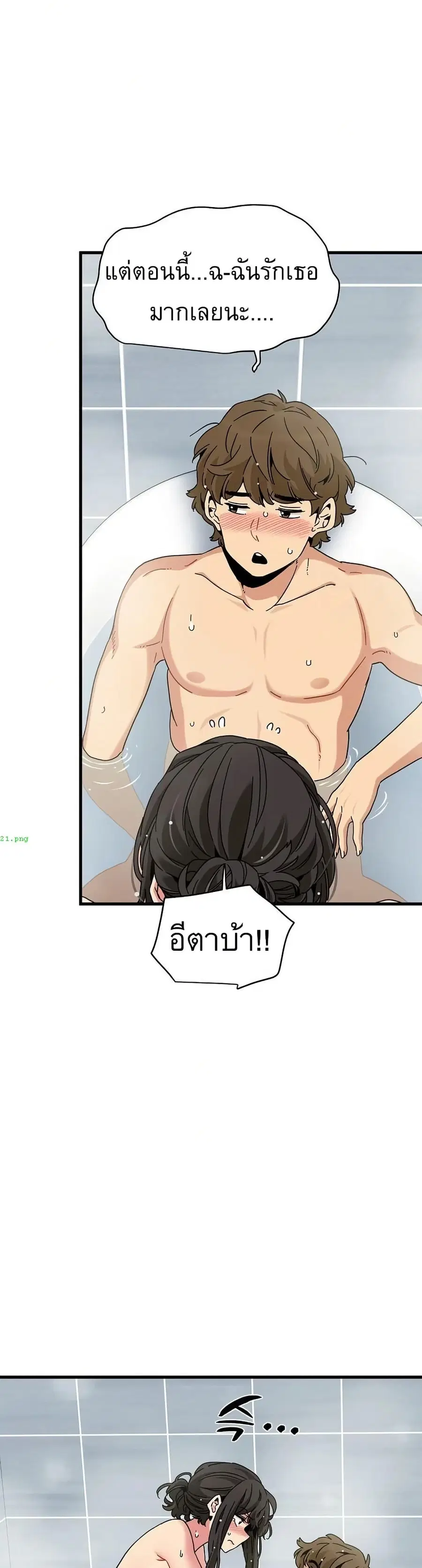 The Turning Point ตอนที่ 94 — page 44 of 50