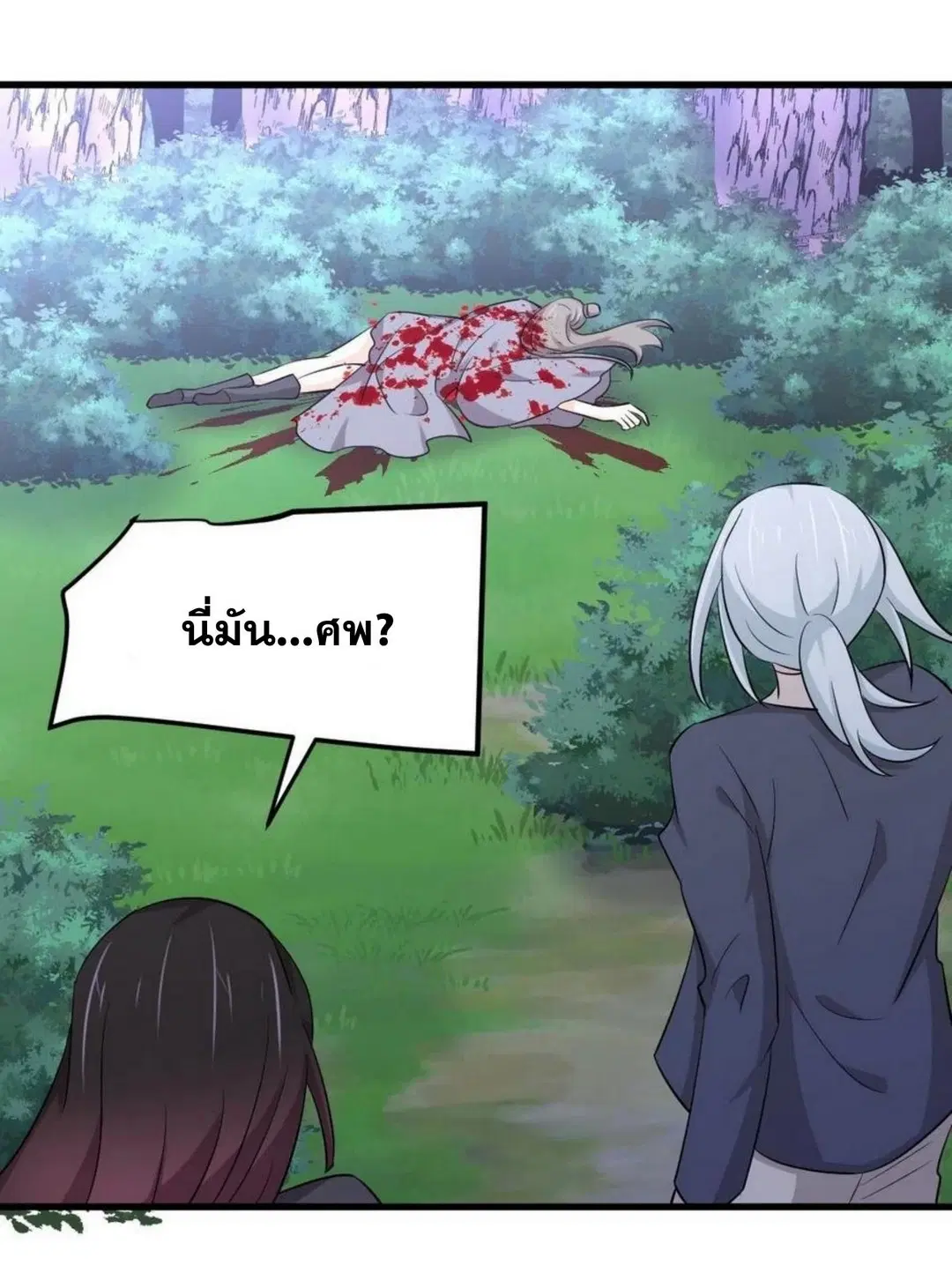 Immortal Swordsman in the Reverse World ตอนที่ 203 — page 38 of 41