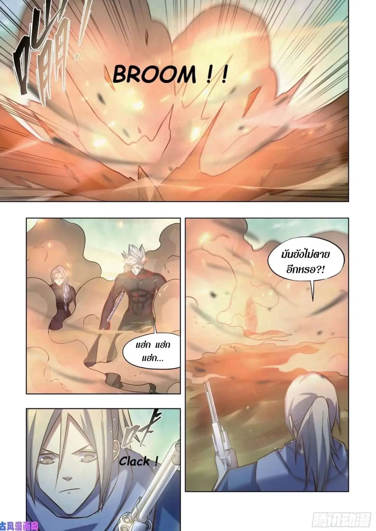 The Last Human ตอนที่ 414 — page 2 of 16