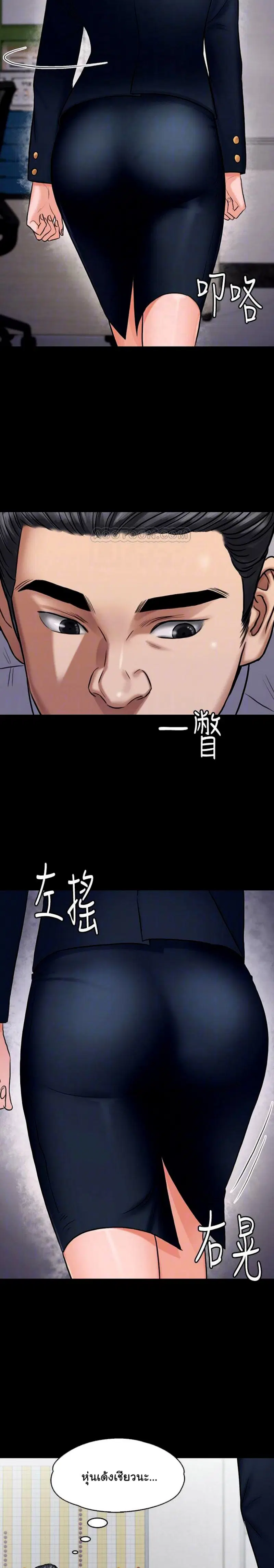 Queen Bee ตอนที่ 115 — page 5 of 35