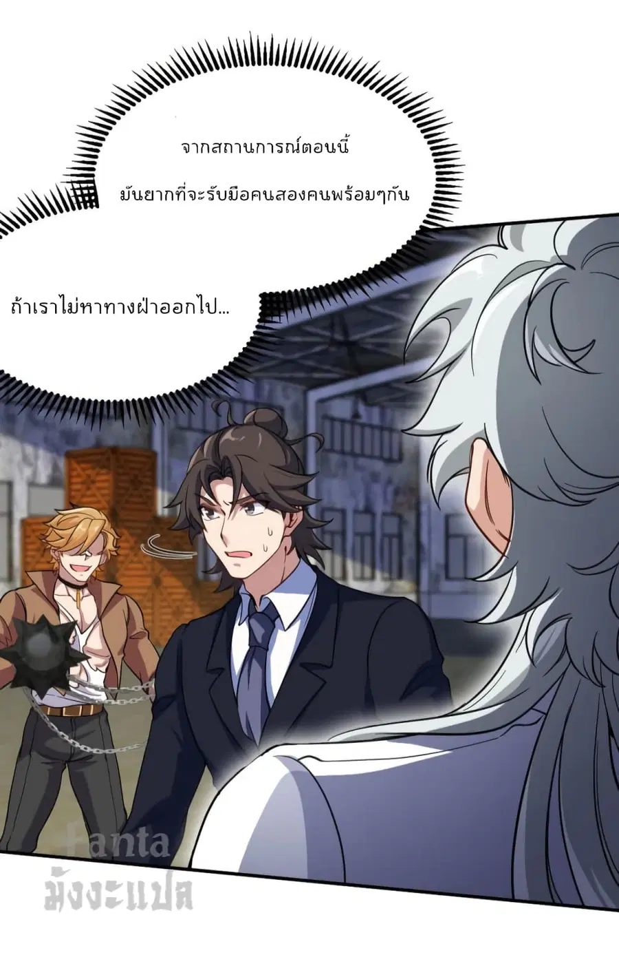 Dragon King Hall ตอนที่ 144 — page 3 of 33
