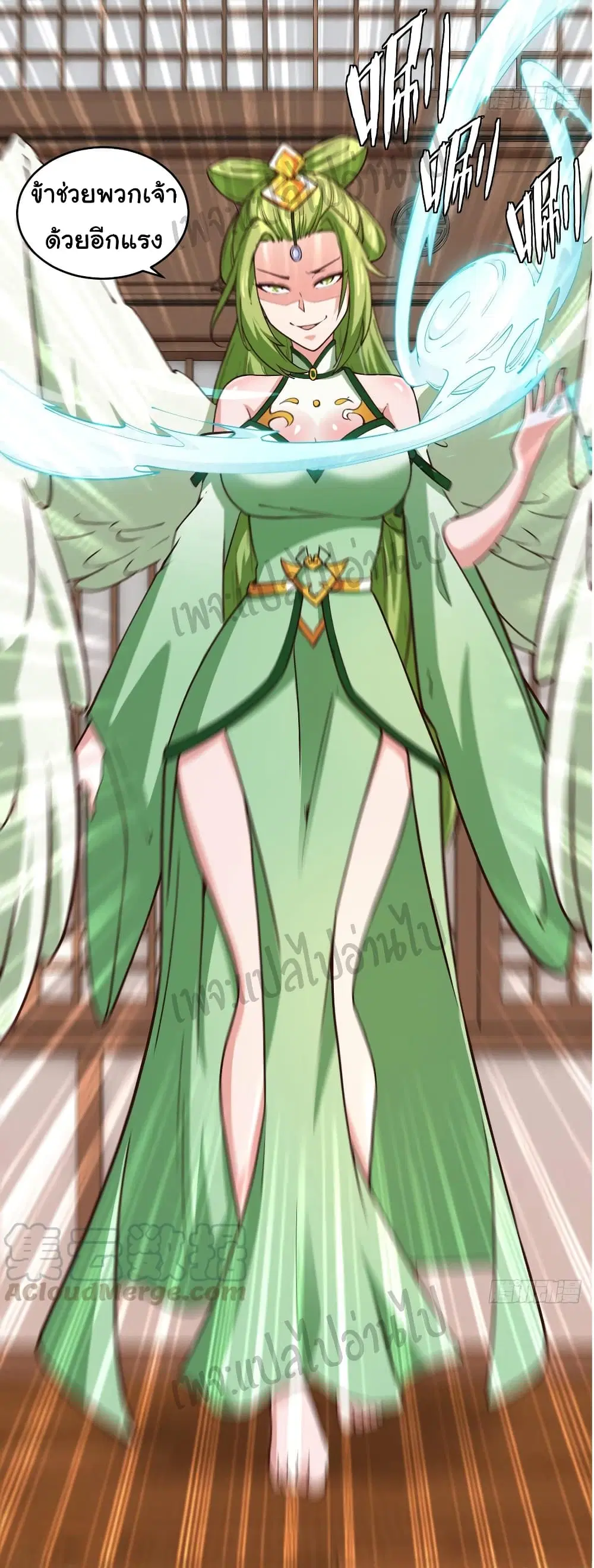 Super Harem Card ตอนที่ 113 — page 10 of 25