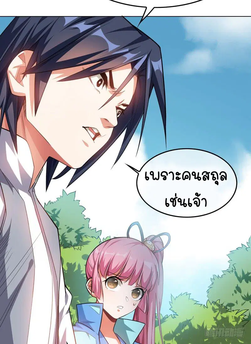 Wu Ni ตอนที่ 1 — page 48 of 83