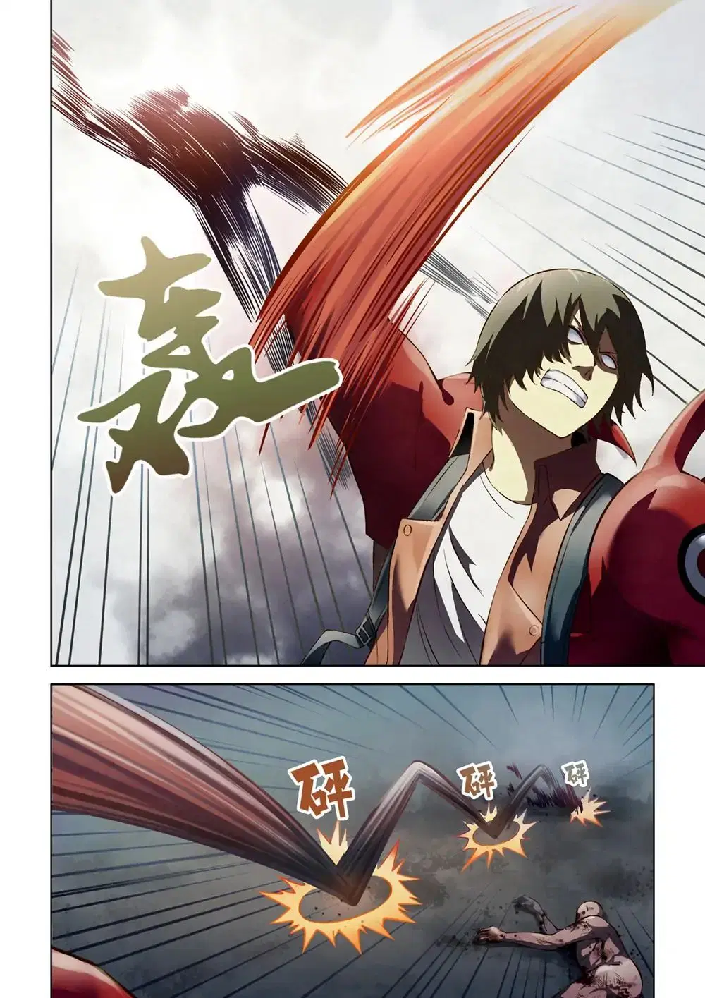 The Last Human ตอนที่ 139 — page 12 of 20