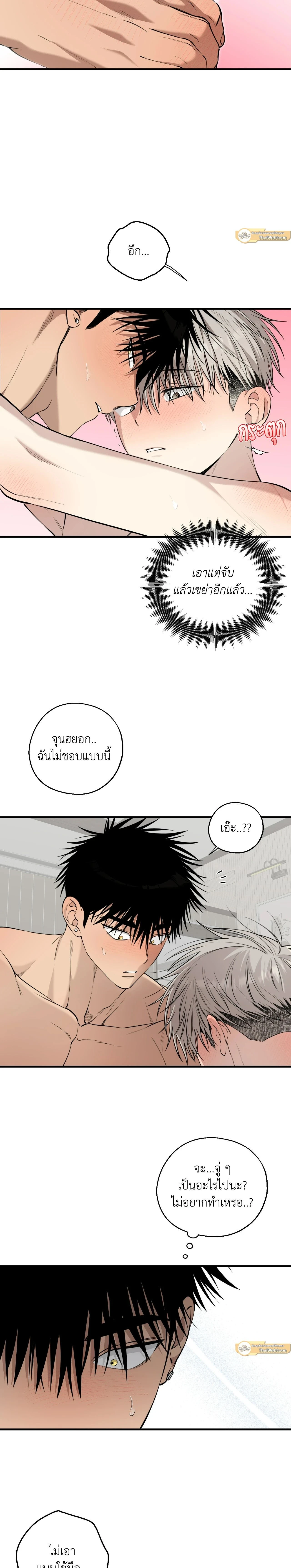 Kindness and Affection – ศรรักปักใจ ตอนที่ 9 — page 12 of 20