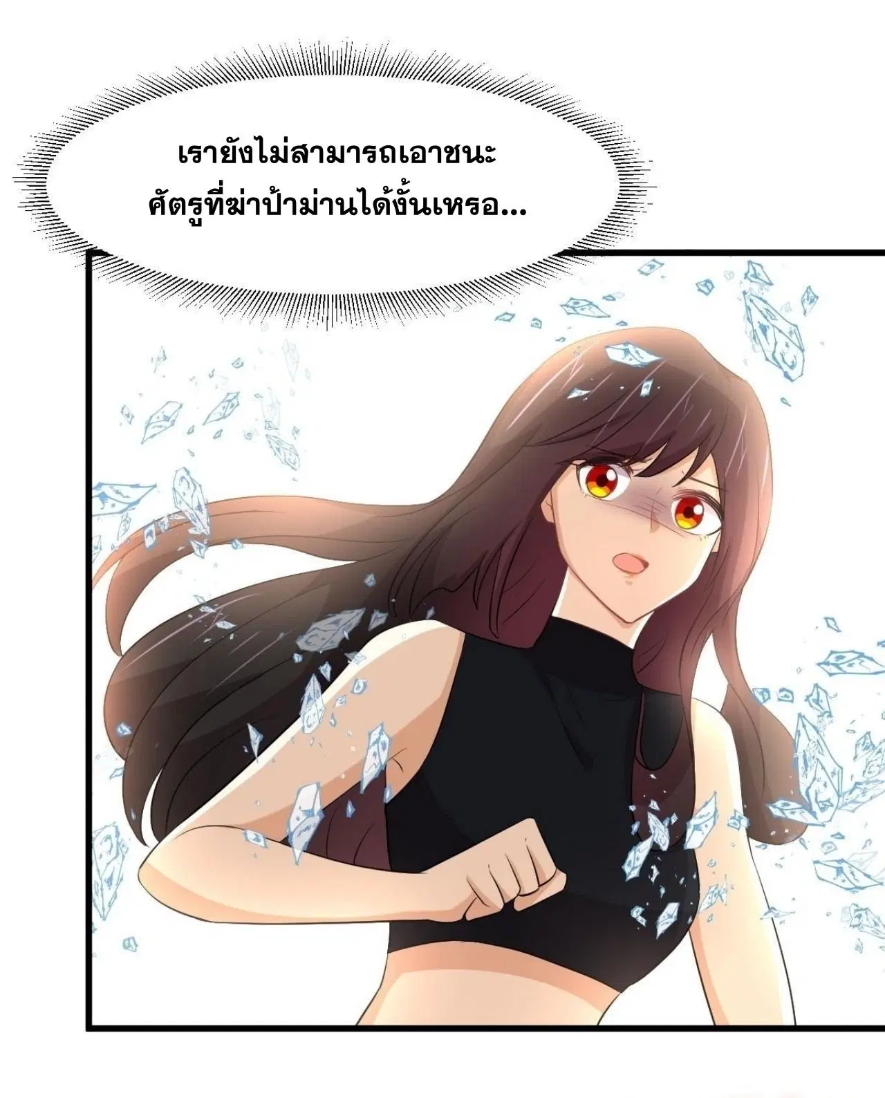 Immortal Swordsman in the Reverse World ตอนที่ 314 — page 10 of 45