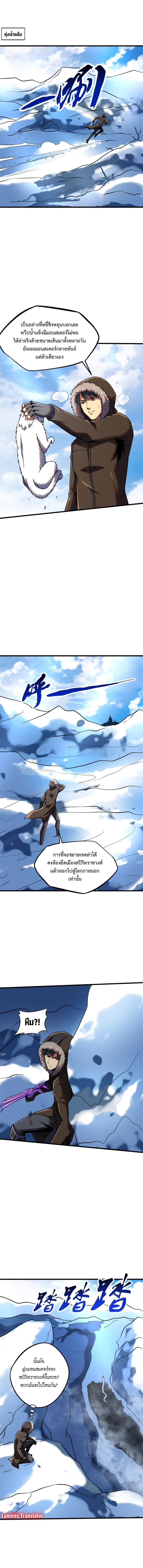 Super God Gene ตอนที่ 158 — page 6 of 8
