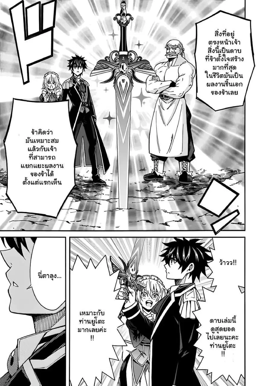 The Best Noble In Another World: The Bigger My Harem Gets, The Stronger I Become ตอนที่ 8.2 — page 4 of 8