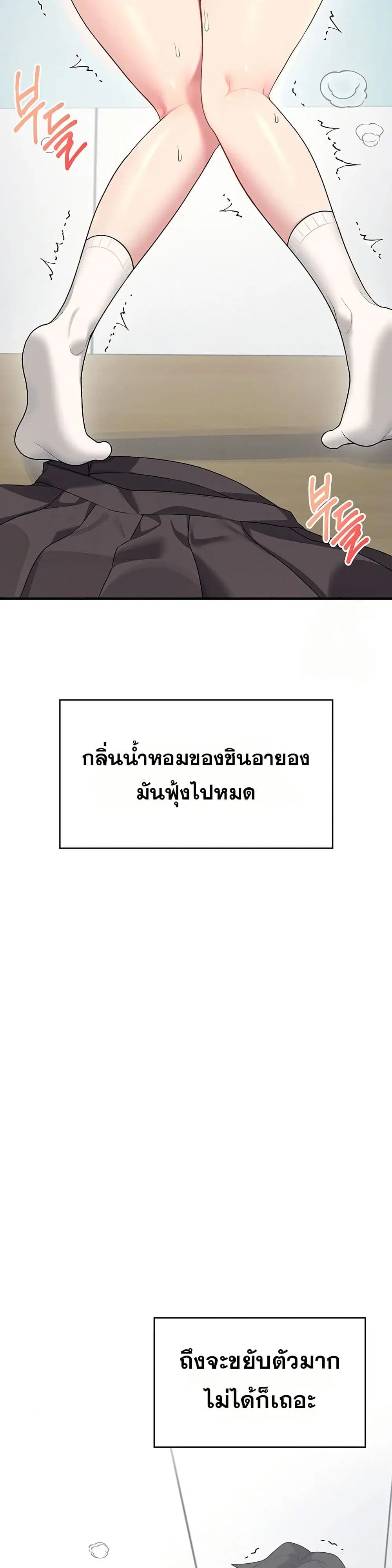 Wireless Touch ตอนที่ 27 — page 24 of 51