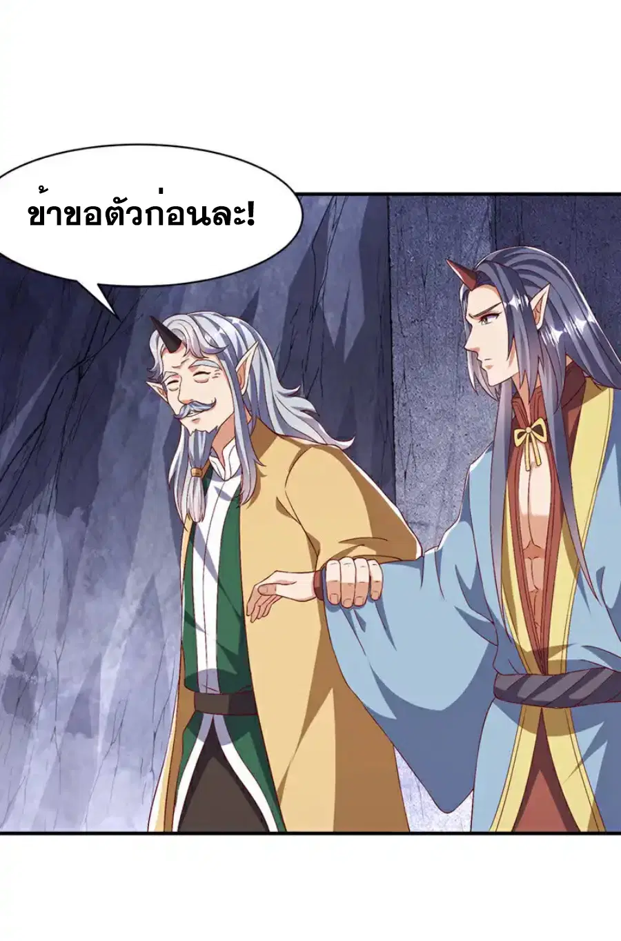 Wu Ni ตอนที่ 490 — page 15 of 33