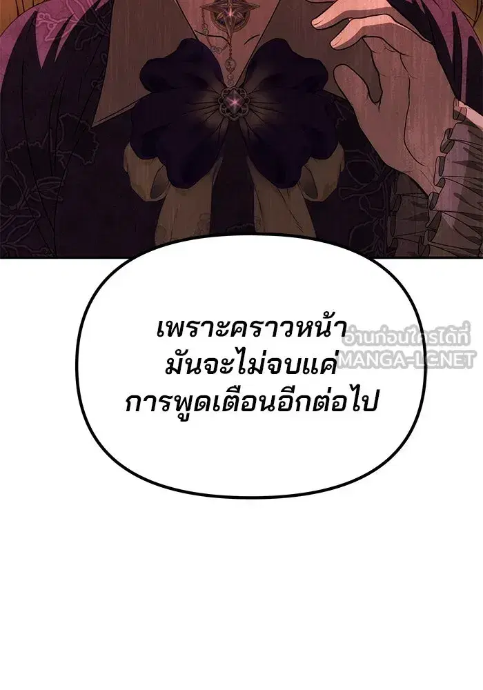 One Husband is Enough – เกมรักจับสามี ตอนที่ 8 — page 54 of 128