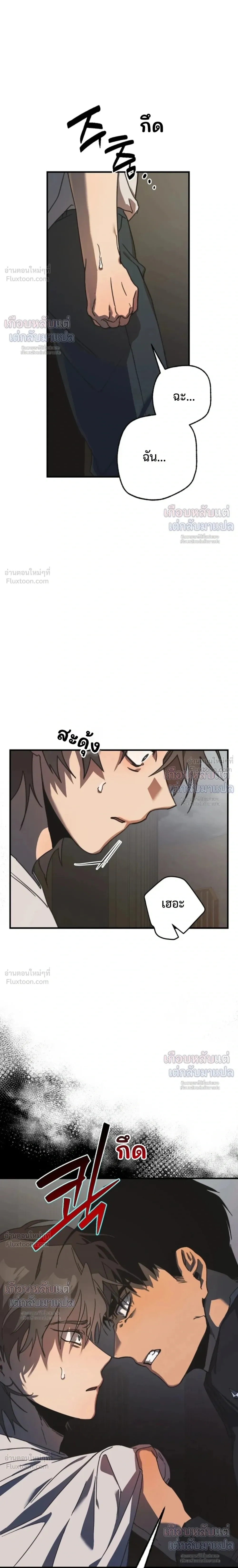 ETA – อีทา ตอนที่ 4 — page 2 of 23
