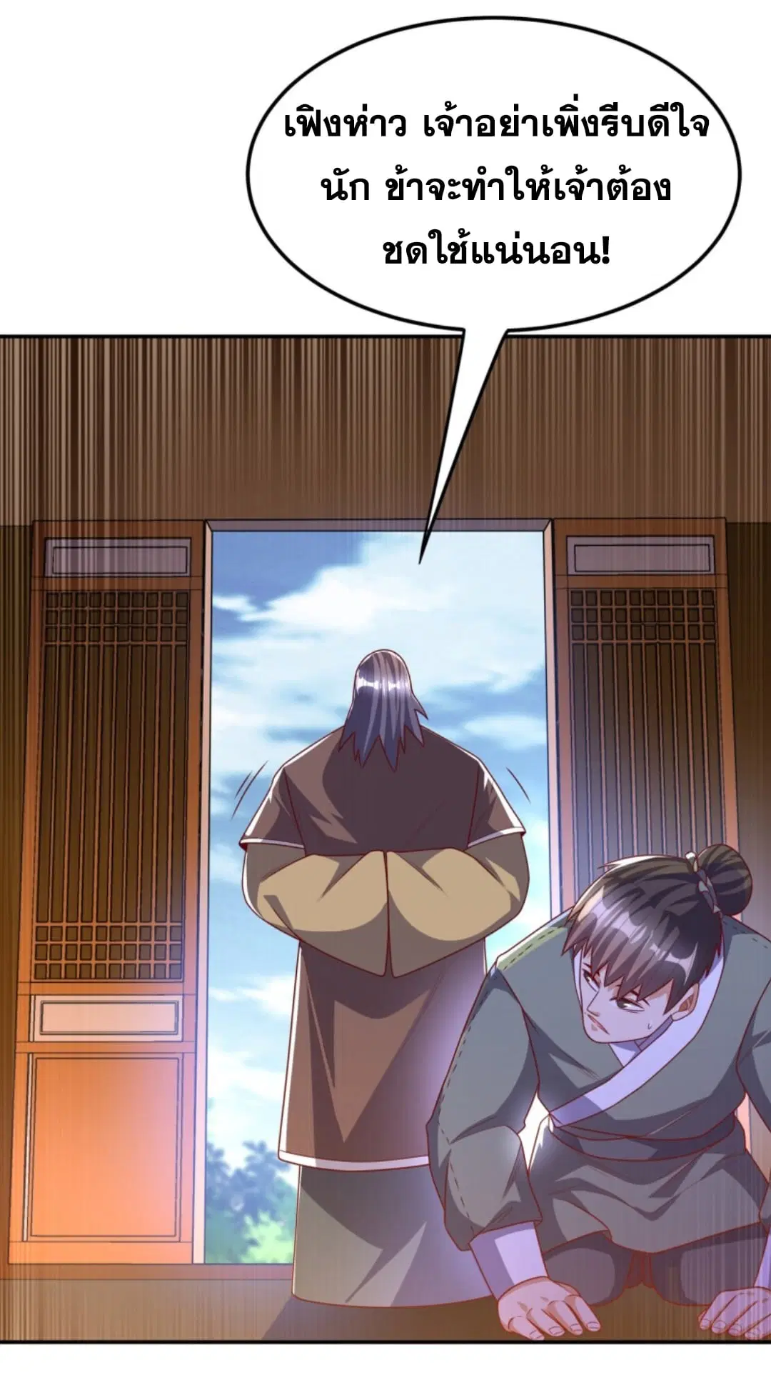 Wu Ni ตอนที่ 188 — page 22 of 34