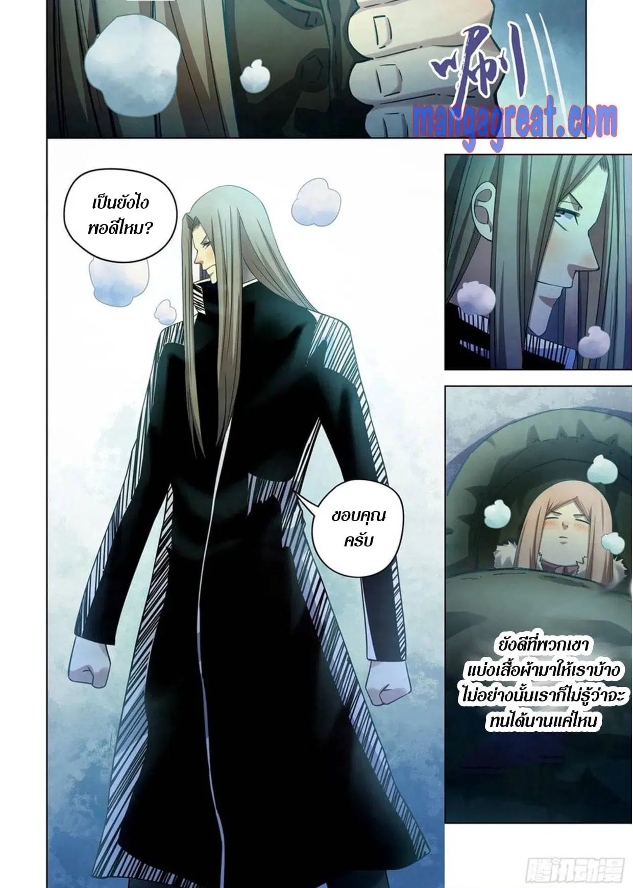 The Last Human ตอนที่ 306.31 — page 17 of 75