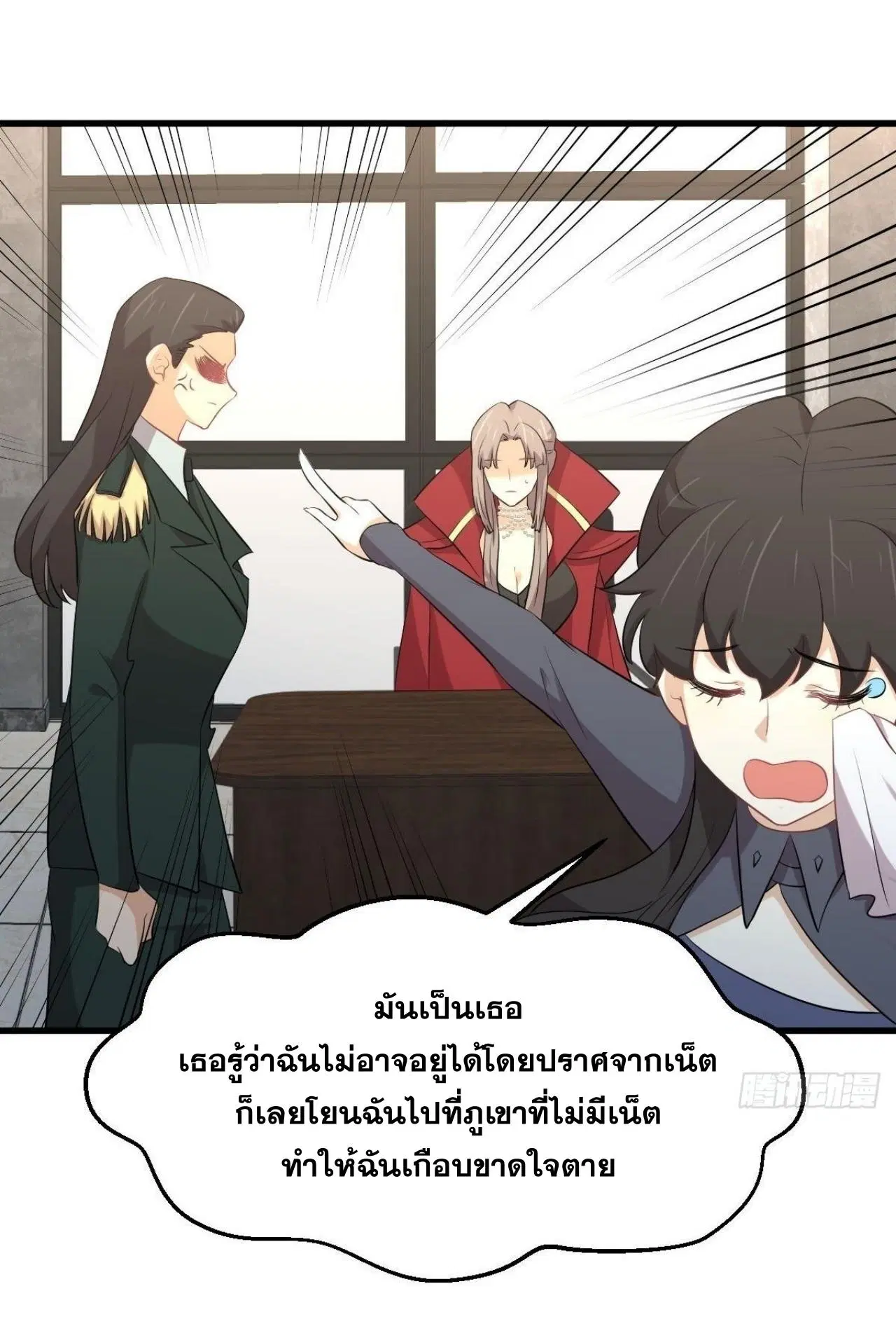 Immortal Swordsman in the Reverse World ตอนที่ 321 — page 33 of 44