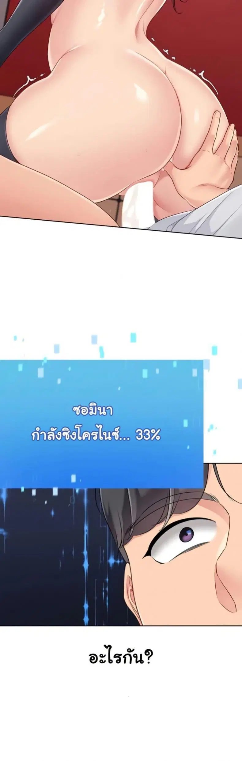 Set It! ตอนที่ 76 — page 48 of 50