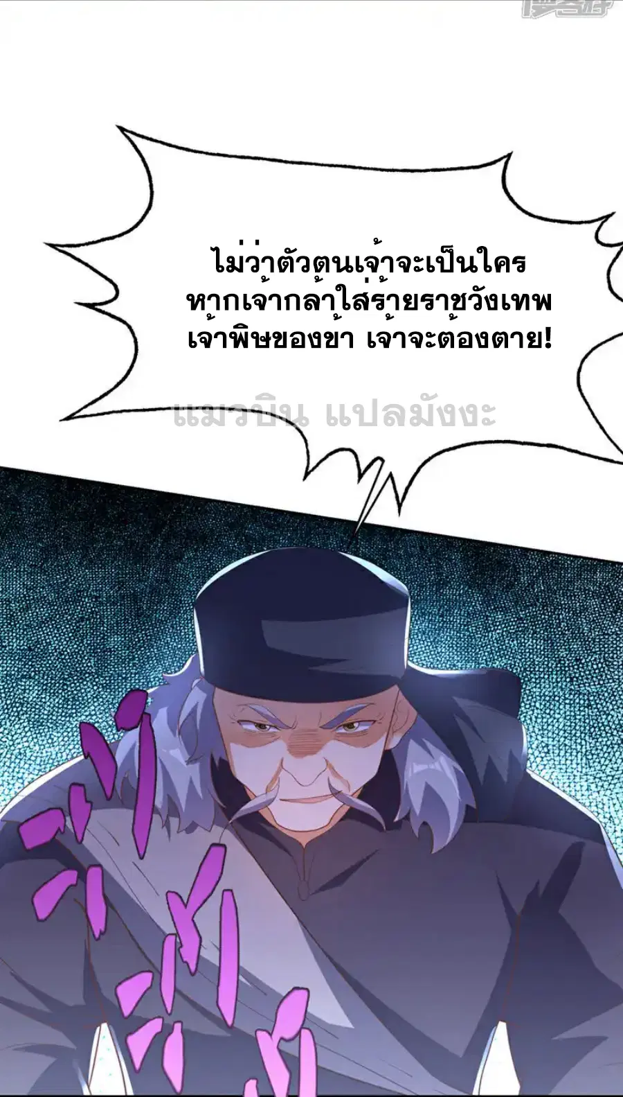 Wu Ni ตอนที่ 512 — page 18 of 34