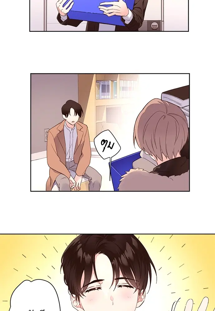 4 Week Lovers ตอนที่ 2 — page 2 of 38