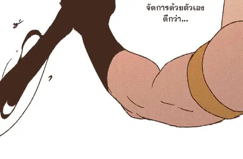 ENNEAD ตอนที่ 75 — page 23 of 66