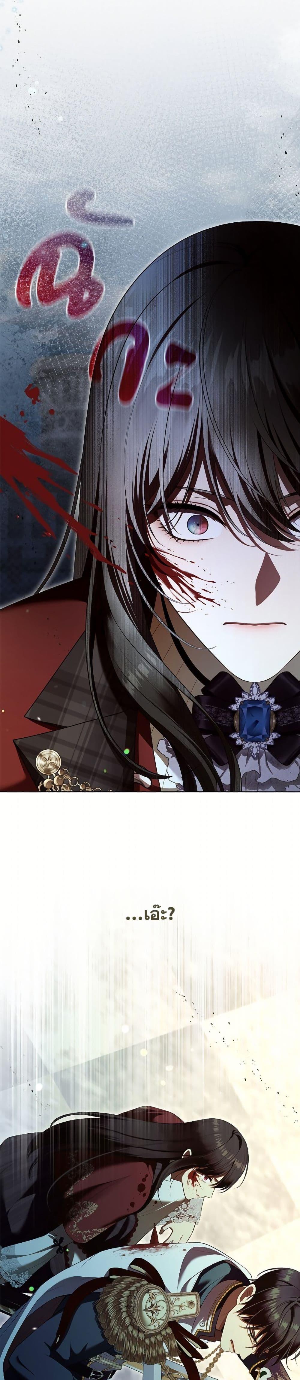 S-Class Hunter Doesn’t Want to Be a Villainous Princess ตอนที่ 71 — page 10 of 42