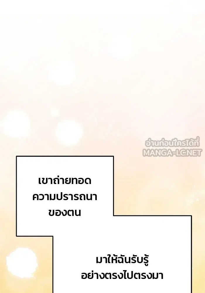 One Husband is Enough – เกมรักจับสามี ตอนที่ 81 — page 60 of 157