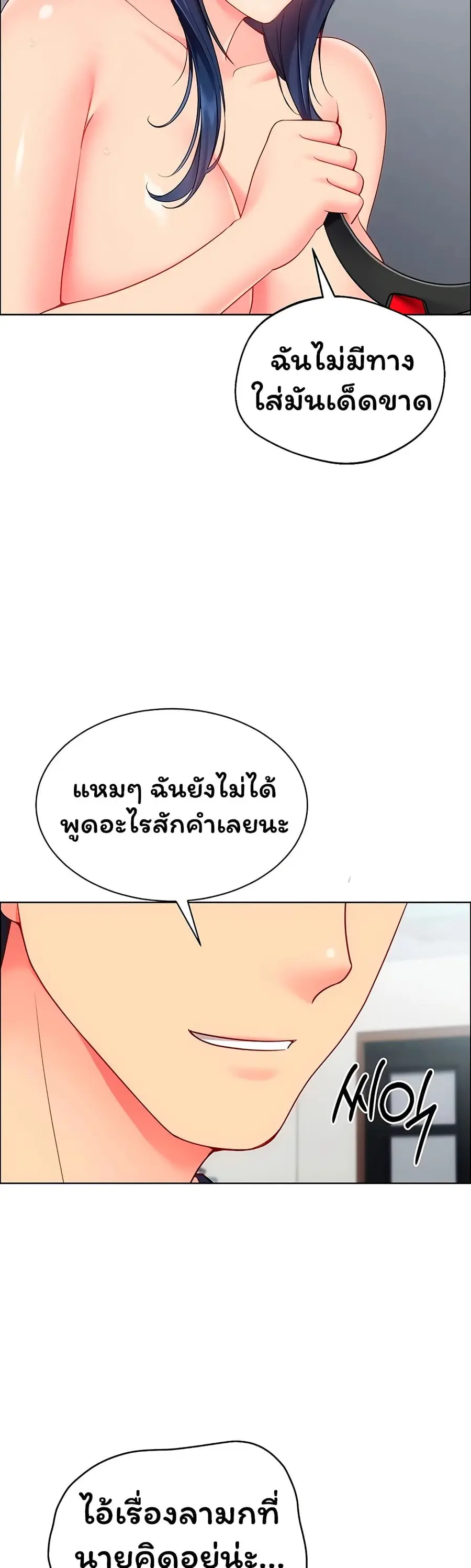 Set Up ตอนที่ 95 — page 26 of 51
