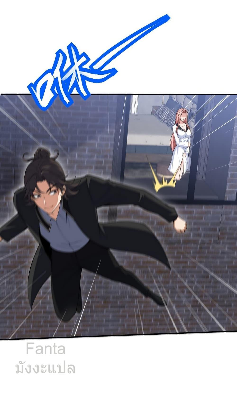 Dragon King Hall ตอนที่ 241 — page 28 of 34