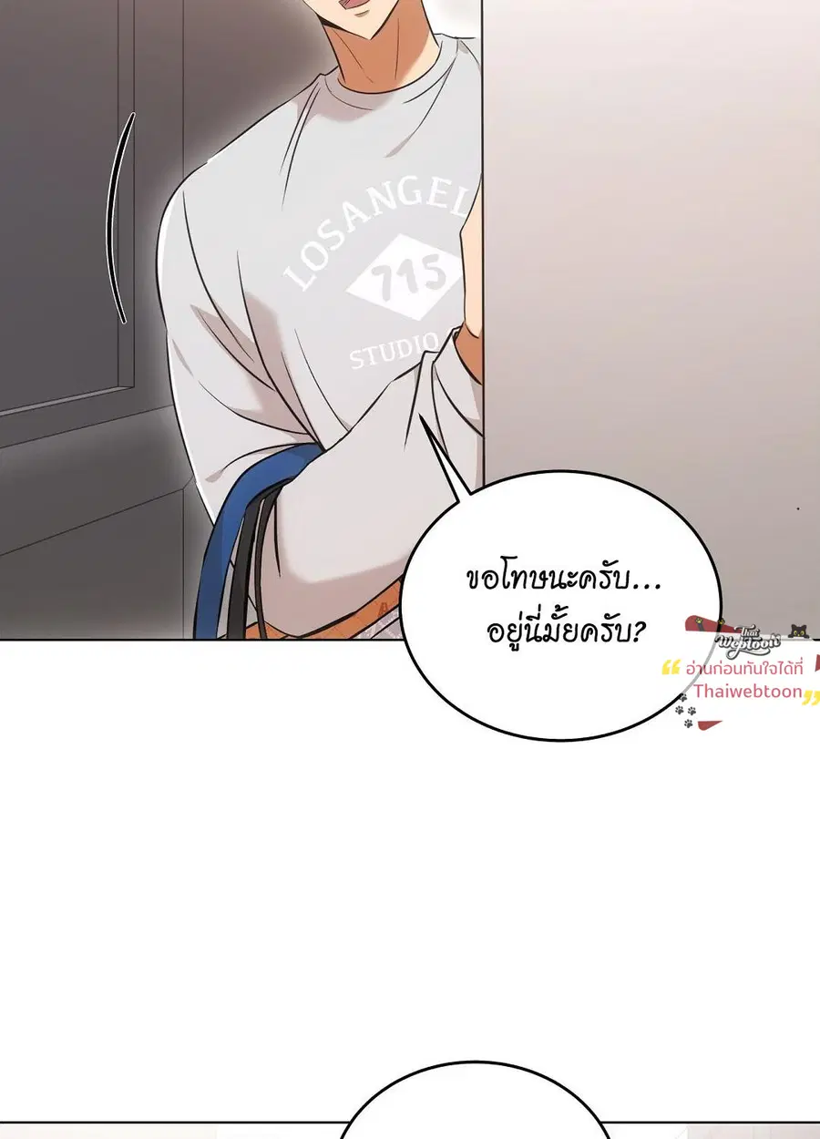 Cat Therapy – ปะปี๊เสพติดเหมียว! ตอนที่ 8 — page 30 of 90