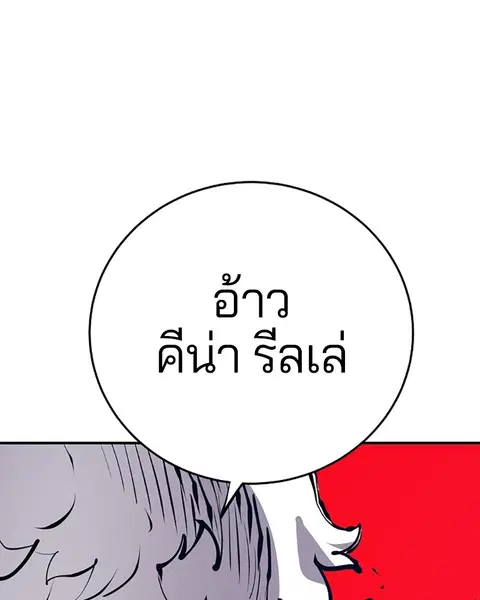 The Player ตอนที่ 78 — page 72 of 148