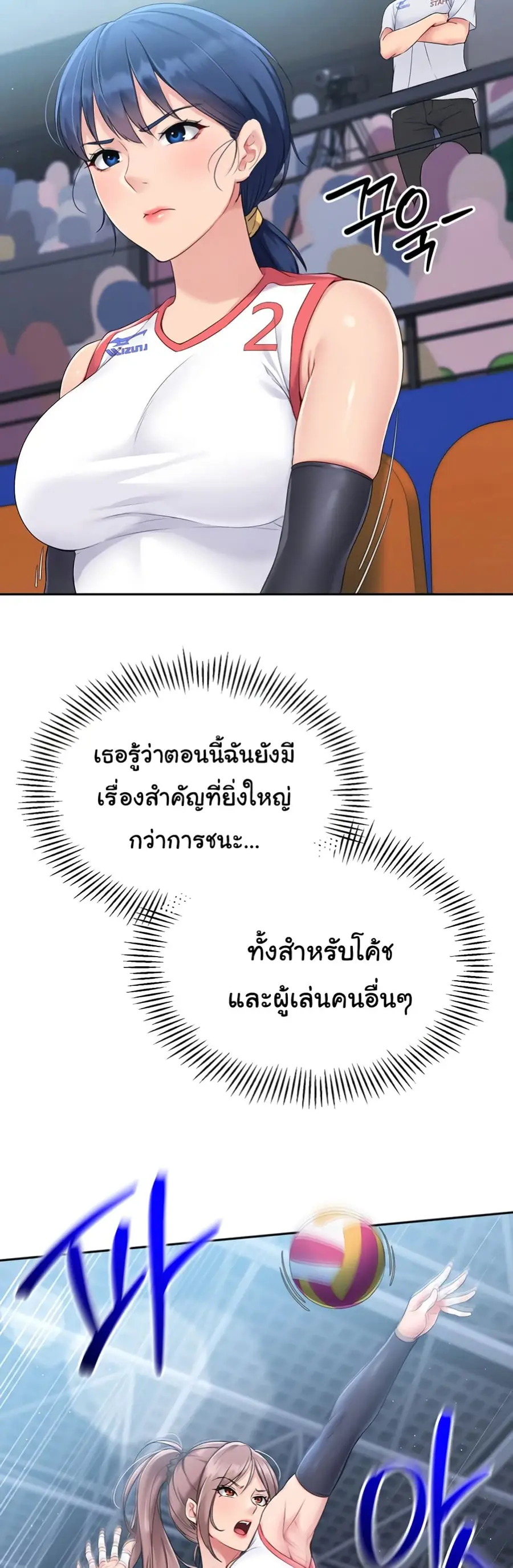 Set Up ตอนที่ 15 — page 16 of 61