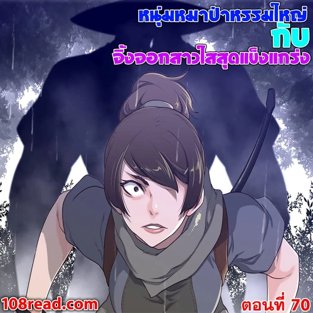 Perfect Half ตอนที่ 70 — page 1 of 20