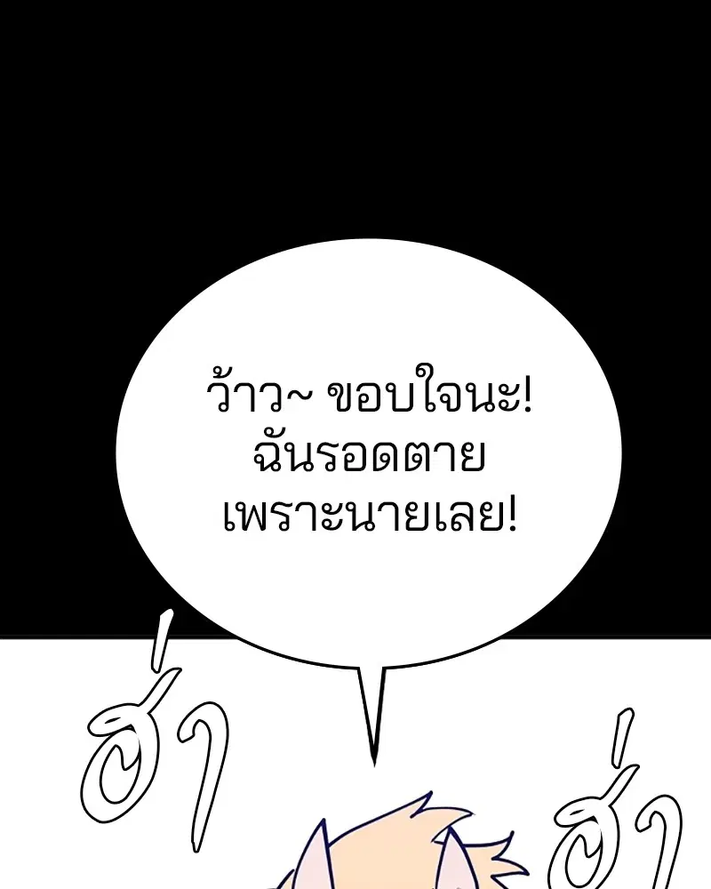 The Player ตอนที่ 139 — page 3 of 161