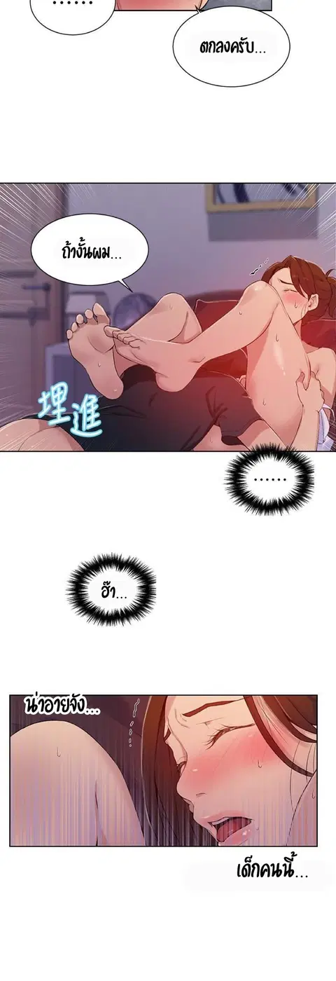 Secret Class ตอนที่ 19 — page 29 of 46