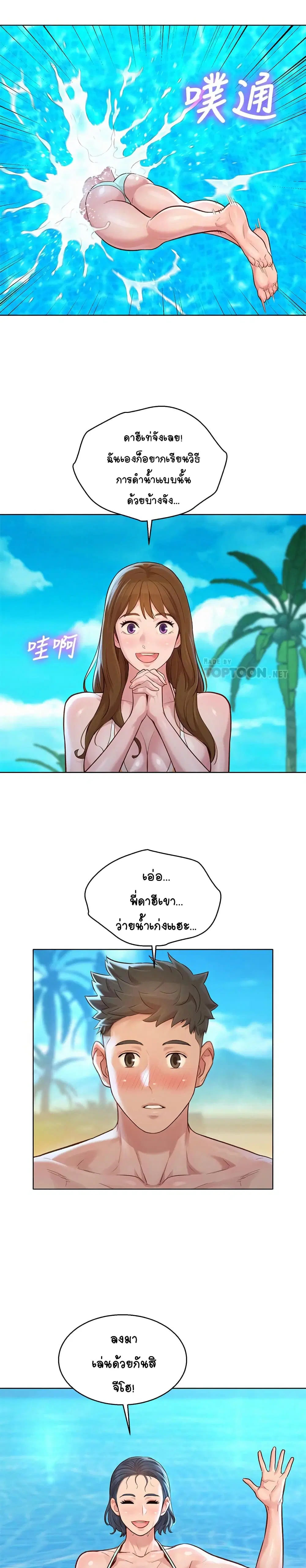 Sister Neighbors ตอนที่ 132 — page 13 of 27