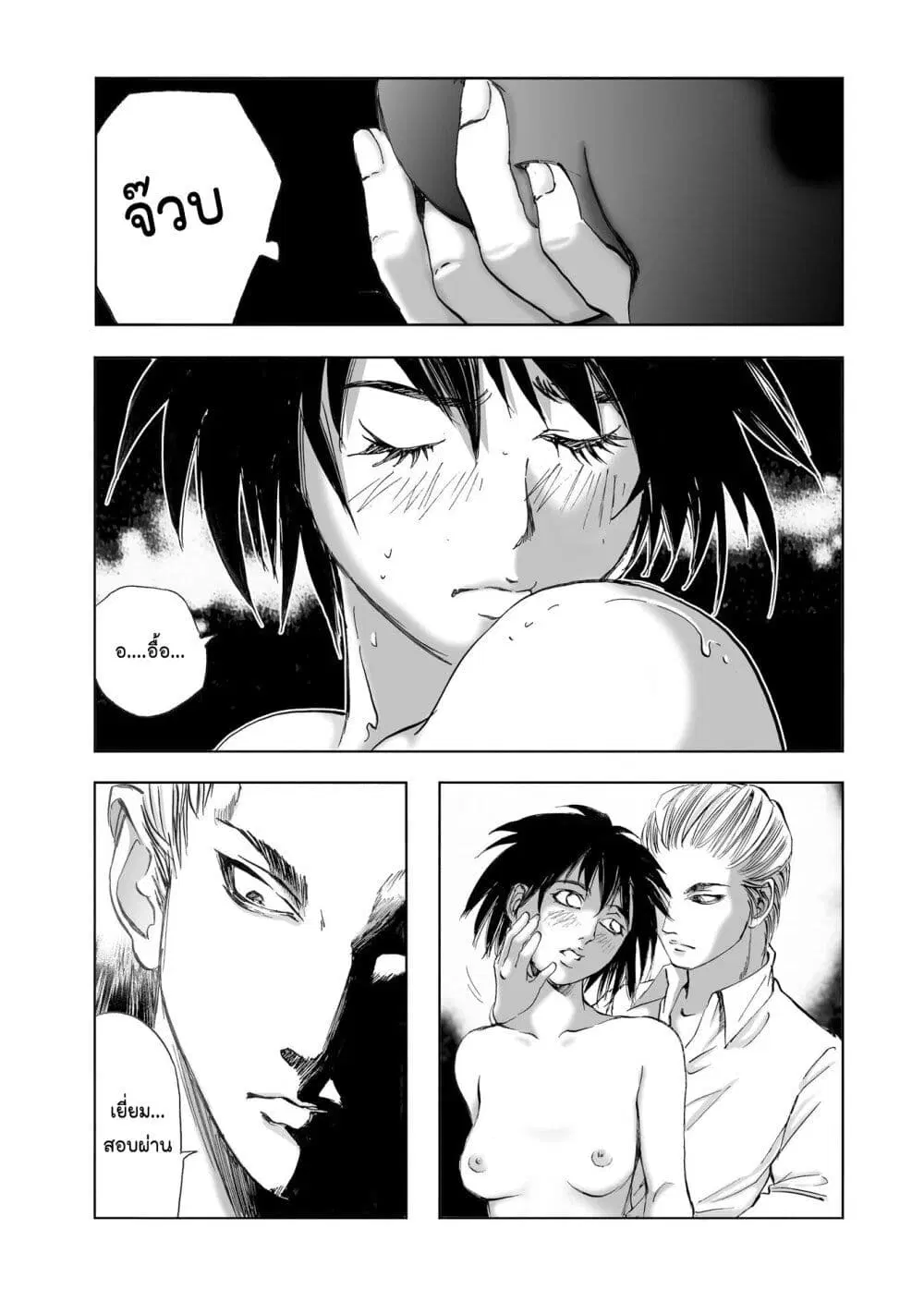 Mura Matsuri ตอนที่ 11.1 — page 21 of 23