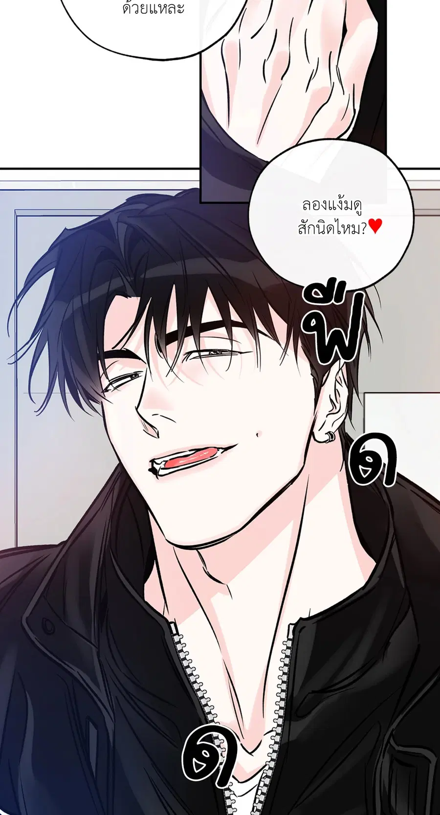 Lucky Paradise ตอนที่ 81.11 — page 6 of 64