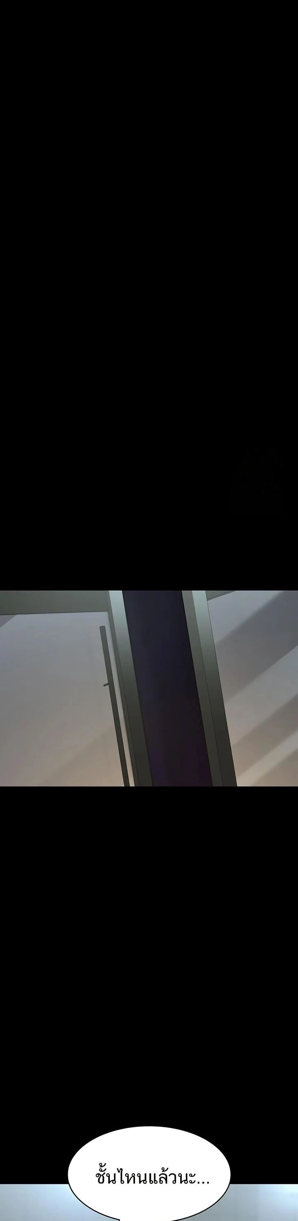 Night Hospital ตอนที่ 96 — page 43 of 50