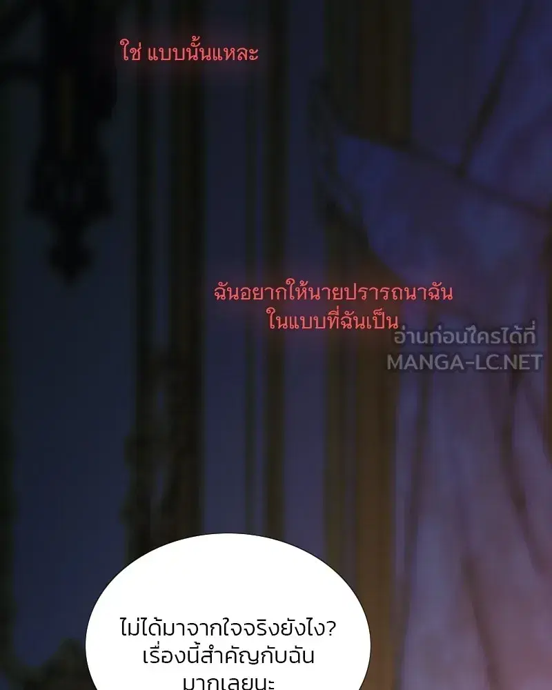 Serena ตอนที่ 108 — page 24 of 99