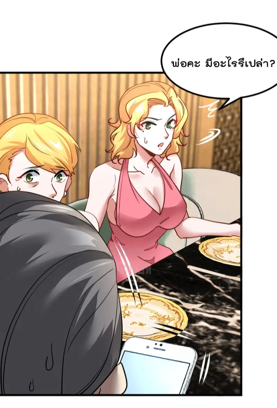 Dragon King Hall ตอนที่ 97 — page 29 of 34