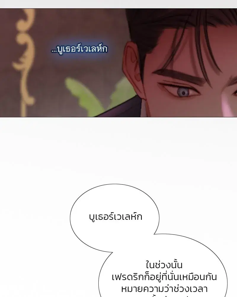 Serena ตอนที่ 102 — page 86 of 130