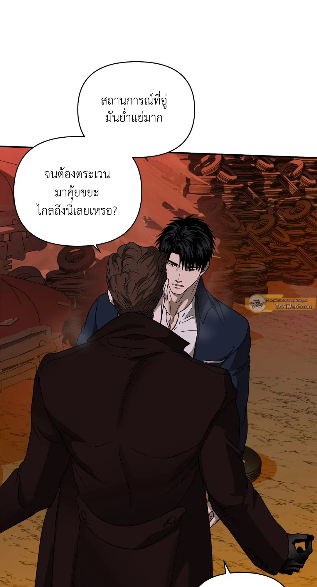 Shutline ตอนที่ 75 — page 21 of 46