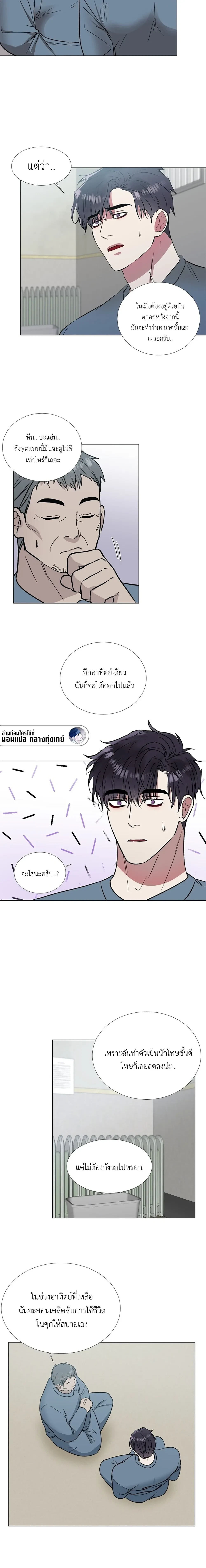 Shadow Behind the Bars – เงาทมิฬหลังกรงขัง ตอนที่ 1 — page 9 of 16
