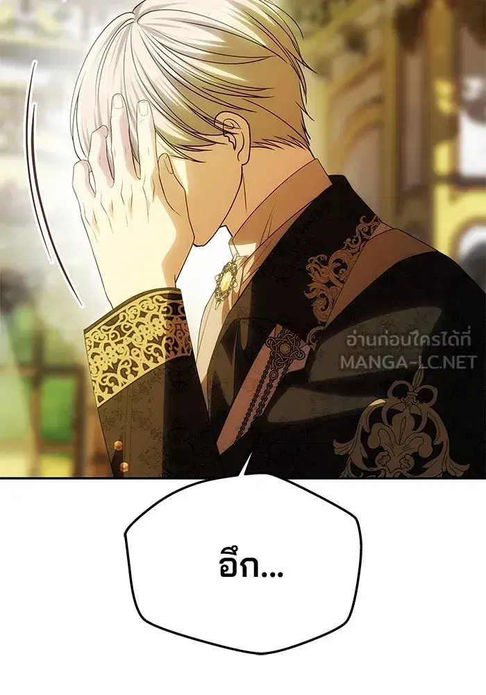 One Husband is Enough – เกมรักจับสามี ตอนที่ 48 — page 45 of 145