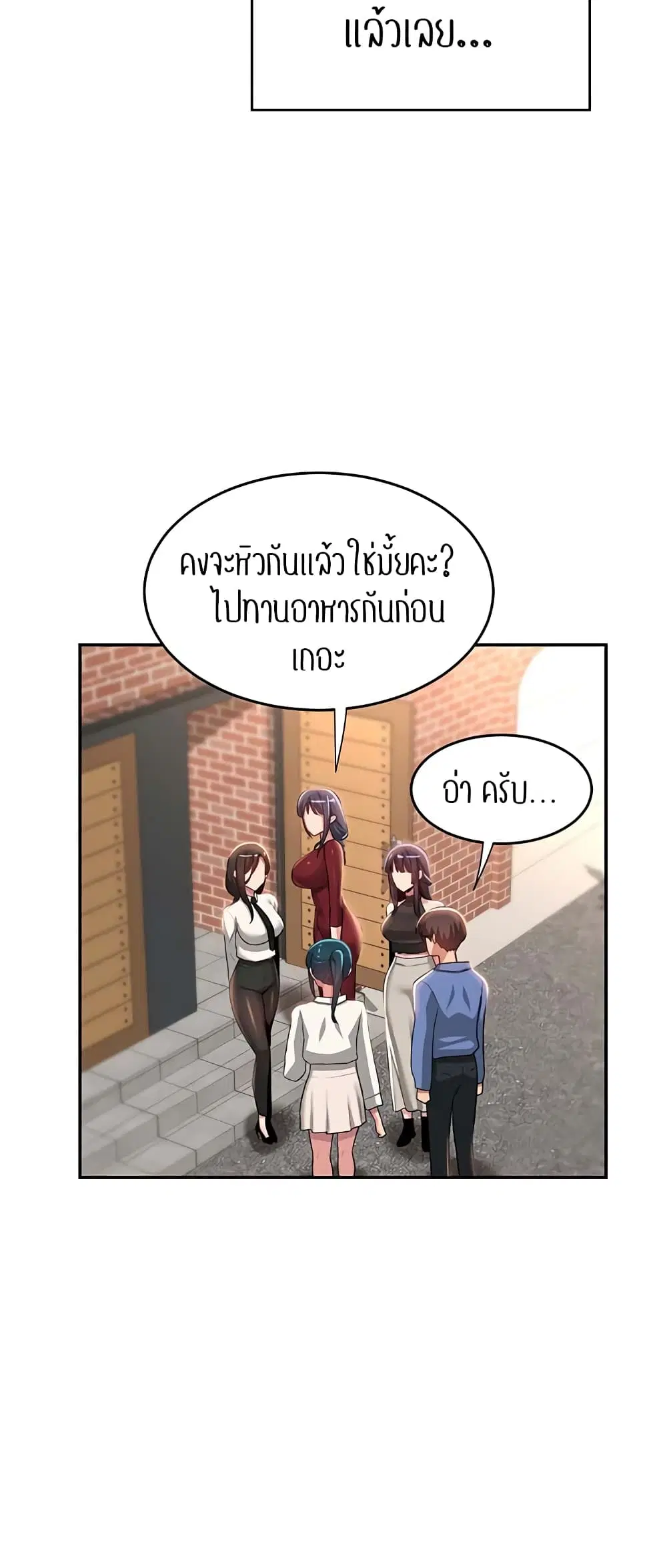 Sextudy Group ตอนที่ 75 — page 33 of 64