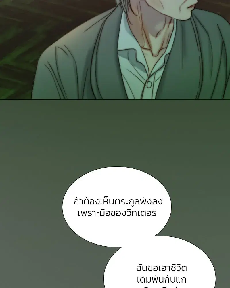Serena ตอนที่ 117 — page 76 of 119