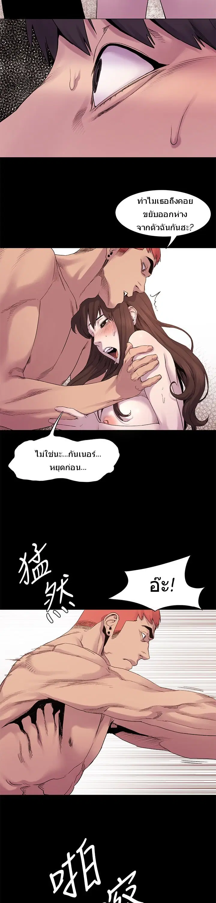 Silent War ตอนที่ 7 — page 31 of 36
