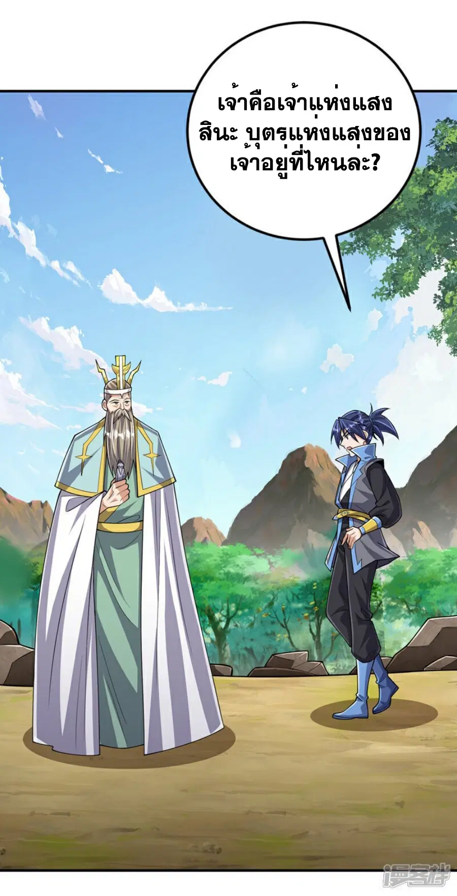 Wu Ni ตอนที่ 423 — page 33 of 36